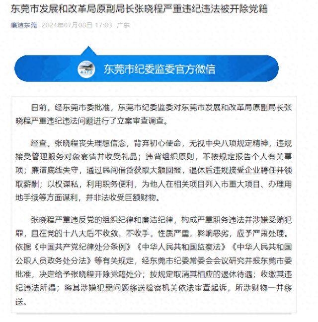 桐梓县发展和改革局最新招聘信息概览