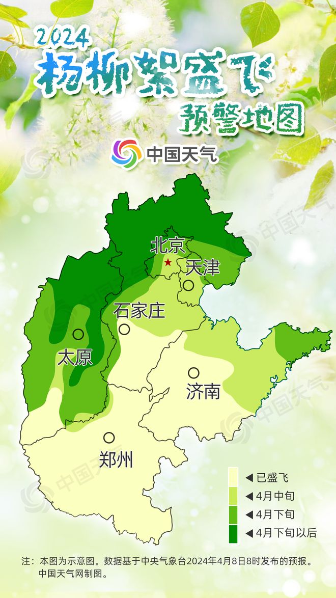 洮昌街道天气预报更新