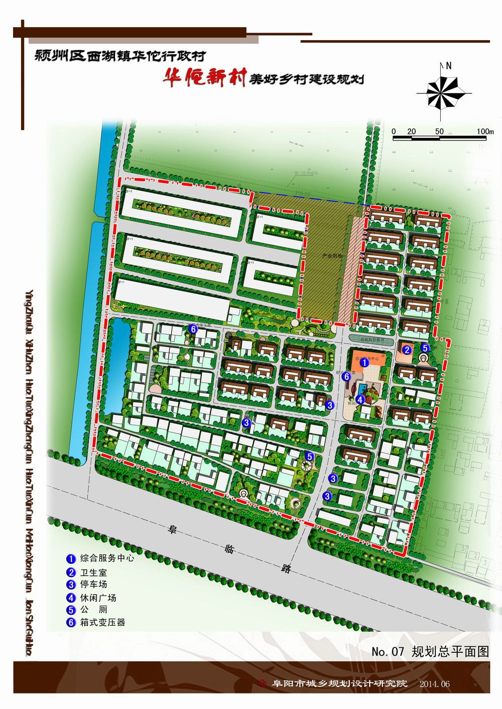 支河乡新发展规划，塑造乡村新貌，推动可持续发展进程