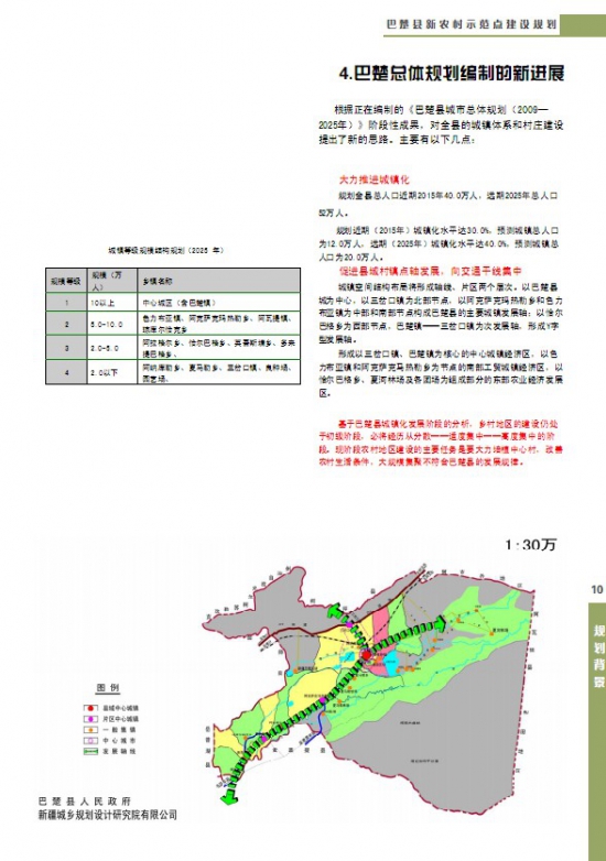 阿克陶县科学技术和工业信息化局最新发展规划概览