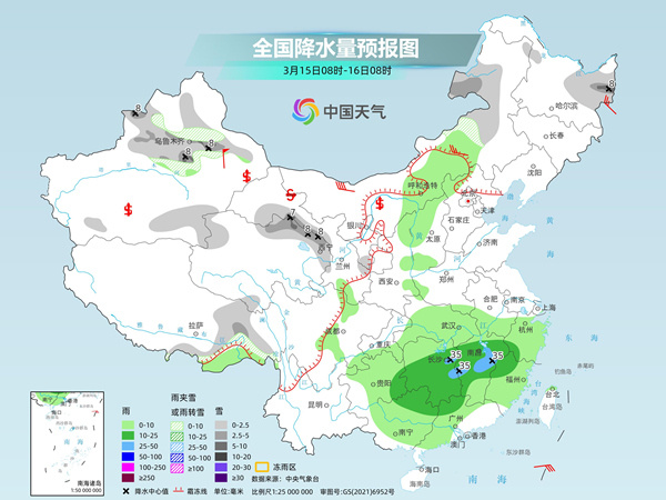 嵯岗镇天气预报更新通知