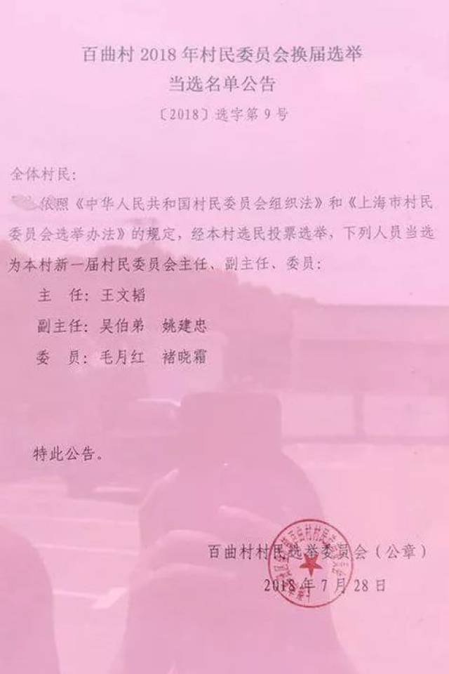 塔乍村委会人事任命推动村级治理迈向新台阶