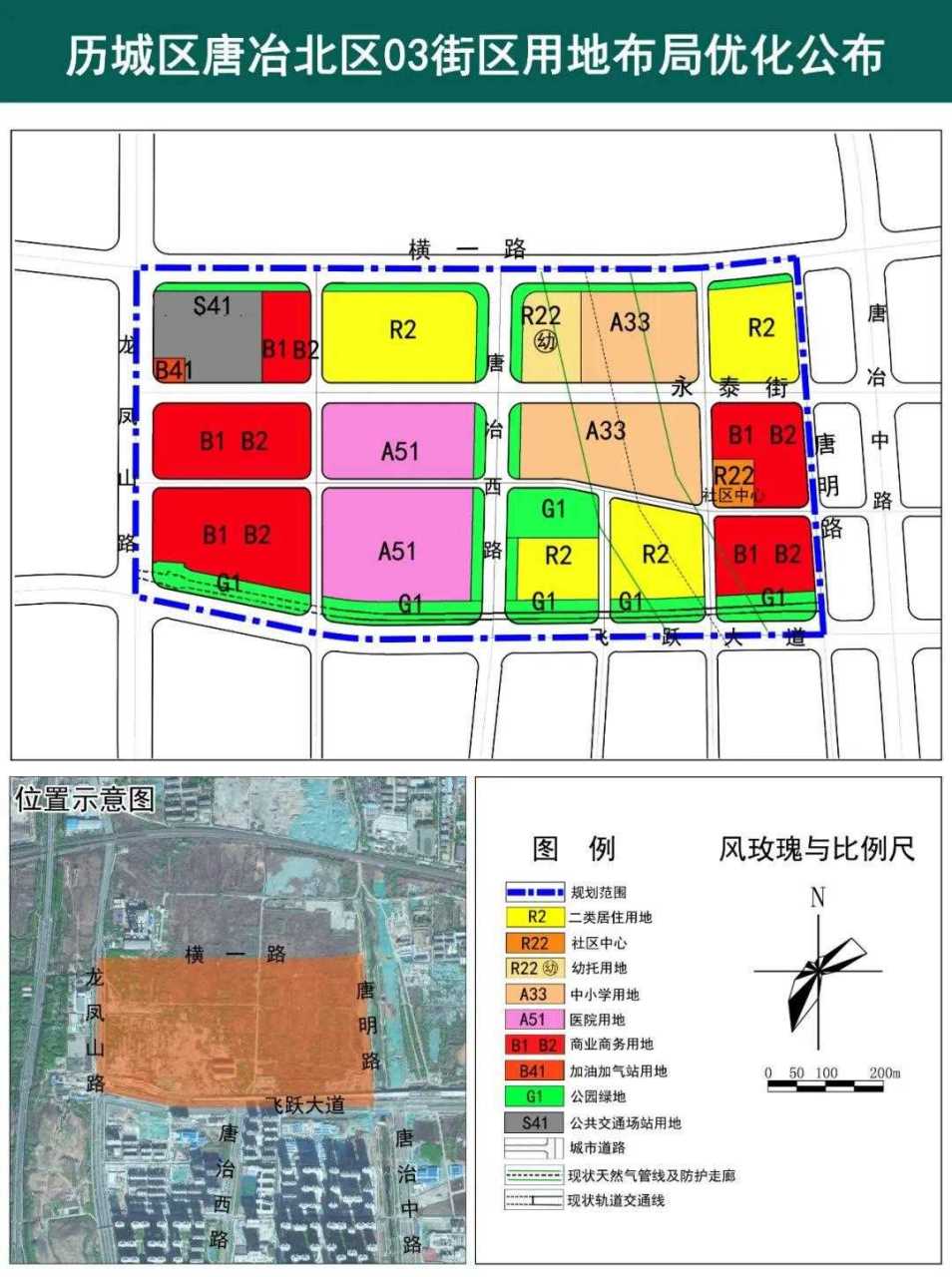 槐底街道办事处发展规划揭秘，塑造未来城市新蓝图