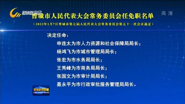 附城虚拟乡最新人事任命公告