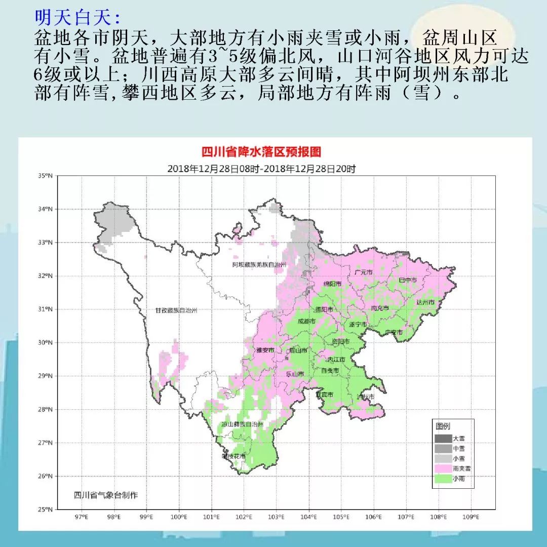 文庄镇天气预报更新通知