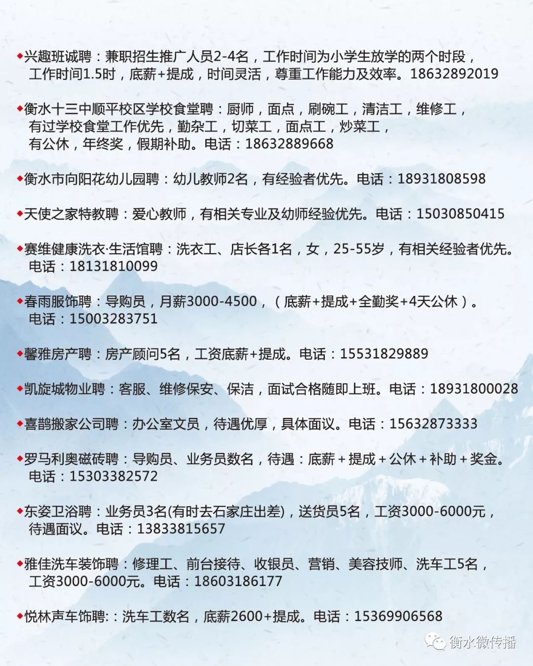 恒济镇最新招聘信息及其地区就业生态影响分析