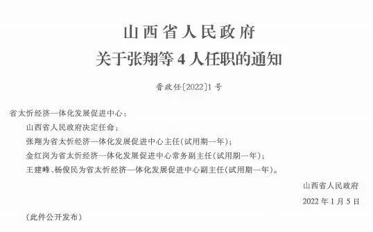 他崖村委会人事任命重塑乡村领导团队，开启社区发展新篇章