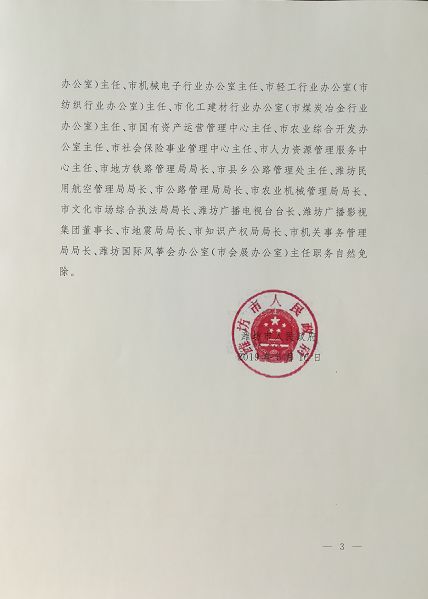 淡竹乡人事任命揭晓，引领未来发展的新篇章启动