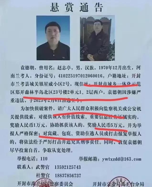 民权县公安局人事任命完成，警务工作迎来新篇章