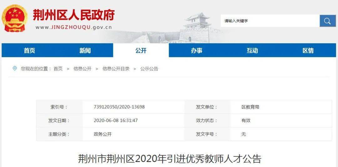 鄂州市档案局最新招聘启事