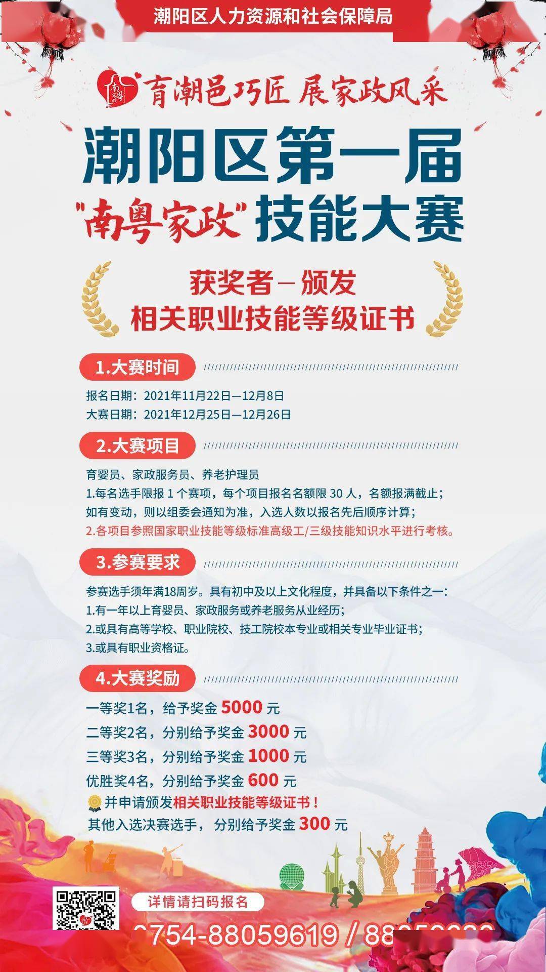 东阳寨村委会最新招聘启事概览